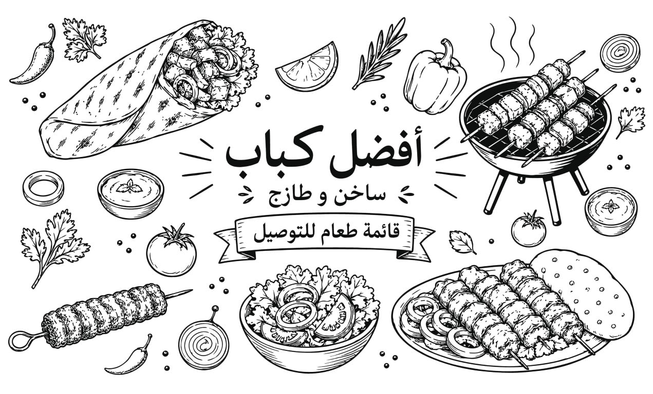 Traditional Oriental Kebab and Middle Eastern Dishes.